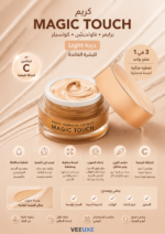 ⁦كريم Magic Touch 30ml – برايمر، فاونديشن، وكونسيلر بدرجة Light مع فيتامين C للبشرة الفاتحة⁩ - الصورة ⁦4⁩