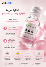 ⁦سيروم Biobalance S.O.S – علاج سريع لحب الشباب وتقليل الاحمرار 20 م⁩ - الصورة ⁦2⁩