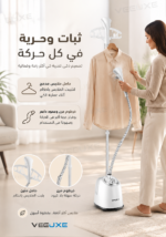 ⁦مكواة بخار عمودية HALEY مع حامل مدمج وخزان مياه كبير | HY-514⁩ - الصورة ⁦3⁩