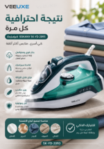 ⁦مكواة بخار SOKANY سيراميك بخزان قابل للإزالة | SK-YD-2093⁩ - الصورة ⁦2⁩
