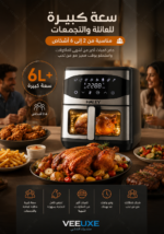 ⁦قلاية هوائية HALEY بسعة كبيرة، شاشة لمس، دوران هواء 360° وقوة 2000 واط – موديل HY-2511⁩ - الصورة ⁦2⁩