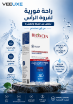 ⁦شامبو Bioxcin Aqua Thermal DS ضد القشرة الكثيفة – 200 مل⁩ - الصورة ⁦3⁩