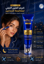 ⁦كريم عين ليلي Bioxcin Age Reverse ضد التجاعيد – 15 مل⁩ - الصورة ⁦2⁩