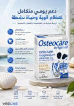 ⁦مكمل Osteocare Original لدعم صحة العظام والأسنان – 30 قرص⁩ - الصورة ⁦4⁩