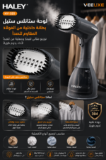 ⁦مكواة بخار عمودية HALEY محمولة 1500 واط – كي سريع للملابس | HY-325⁩ - الصورة ⁦2⁩