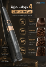 ⁦مكواة شعر HALEY 2 في 1 – فرد وتمويج سريع بدرجات حرارة متعددة | HY-3015⁩ - الصورة ⁦3⁩