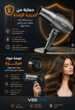⁦مجفف شعر HALEY بقوة 2000 واط، هواء ساخن وبارد، محرك بدون فرش وحماية من الحرارة – موديل HY-4013⁩ - الصورة ⁦2⁩