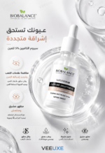 ⁦سيروم CAFFEINE SOLUTION 5% من BIOBALANCE – تفتيح وشد محيط العين بالكافيين وHyaluronic Acid | 30 مل⁩ - الصورة ⁦3⁩