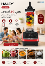 ⁦خلاط HALEY عالي السرعة 4800 واط – سعة كبيرة متعددة الاستخدامات | HY-2704⁩ - الصورة ⁦3⁩