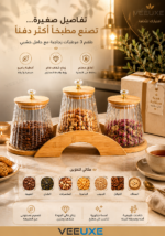 ⁦طقم 3 مرطبانات تخزين زجاجية بغطاء بامبو وحامل خشبي أنيق⁩ - الصورة ⁦4⁩