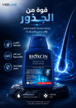 ⁦شامبو Bioxcin Quantum لتكثيف الشعر الجاف والعادي – 300 مل⁩ - الصورة ⁦2⁩