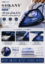 ⁦مكواة بخار SOKANY SK-11004 بقاعدة سيراميك وخزان 190ml⁩ - الصورة ⁦2⁩