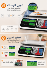 ⁦ميزان إلكتروني HALEY بسعة 40 كجم وشاشة LCD موديل |HY-5040⁩ - الصورة ⁦2⁩
