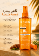 ⁦زيت Bioxcin Sun Care للتسمير بعامل حماية SPF 15+ – بخاخ 200 مل⁩ - الصورة ⁦2⁩