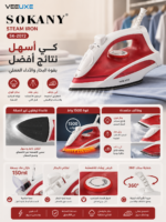 ⁦مكواة بخار SOKANY SK-2072 بقاعدة تيفلون وخزان 150ml⁩ - الصورة ⁦2⁩