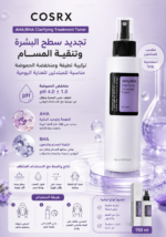 ⁦تونر COSRX AHA/BHA المنقي – تقشير لطيف وتجديد لمظهر البشرة | 150 مل⁩ - الصورة ⁦2⁩