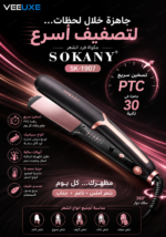 ⁦مكواة فرد شعر SOKANY سيراميك بتسخين سريع وتقنية PTC | SK-1907⁩ - الصورة ⁦4⁩