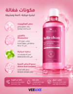 ⁦ماء ميسيلار Hello Clean Hyaluronic Hydration 500ml بالأحماض الأمينية، Pentavitin وCentella Asiatica لترطيب البشرة العميق⁩ - الصورة ⁦3⁩