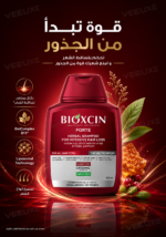 ⁦شامبو Bioxcin Forte لتساقط الشعر الشديد – 300 مل⁩ - الصورة ⁦2⁩