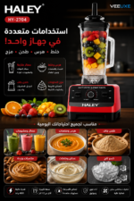 ⁦خلاط HALEY عالي السرعة 4800 واط – سعة كبيرة متعددة الاستخدامات | HY-2704⁩ - الصورة ⁦6⁩