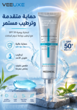 ⁦واقي شمس Snow Grass SPF 50 – تهدئة وترطيب طويل الأمد 50جم⁩ - الصورة ⁦2⁩