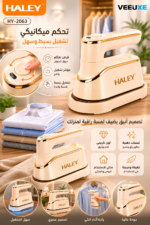 ⁦مكواة ملابس HALEY سيراميك 2200 واط – سلكية ولاسلكية | HY-2063⁩ - الصورة ⁦2⁩