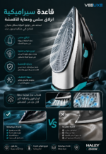 ⁦مكواة بخار HALEY بقوة 2600W – بخار قوي ولوح سيراميك | HY-2048⁩ - الصورة ⁦4⁩