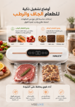 ⁦جهاز تفريغ وتغليف الطعام HALEY لحفظ الأطعمة | HY-508⁩ - الصورة ⁦5⁩