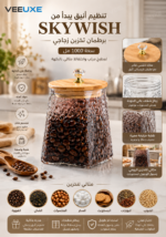 ⁦برطمان تخزين زجاجي بسعة 1000 مل – تصميم شفاف بغطاء محكم⁩ - الصورة ⁦3⁩