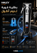 ⁦ماكينة حلاقة وشعر هالي شفرة تيتانيوم وبطارية قابلة للشحن |HY-4504⁩ - الصورة ⁦2⁩