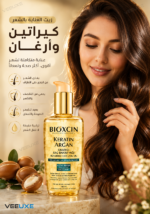⁦زيت Bioxcin Keratin & Argan لإصلاح الشعر – 150 مل⁩ - الصورة ⁦2⁩