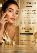 ⁦كريم Bioxcin AGE REVERSE الذهبي المضاد للتجاعيد – 50 مل⁩ - الصورة ⁦3⁩