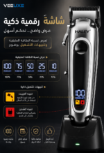 ⁦ماكينة حلاقة HALEY احترافية قابلة للشحن | HY-4503⁩ - الصورة ⁦3⁩