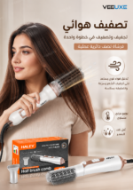 ⁦[فرشاة تصفيف HALEY هوائية نصفية – تجفيف وتمليس وتمويج | HY-4001]⁩ - الصورة ⁦2⁩
