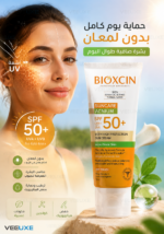 ⁦واقي شمس Bioxcin Sun Care للبشرة المعرضة لحب الشباب SPF 50+ – 50 مل⁩ - الصورة ⁦2⁩