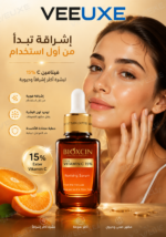 ⁦سيروم Bioxcin Skin Expert بفيتامين C %15 ونياسيناميد %2 – إشراقة وتوحيد لون البشرة 30 مل⁩ - الصورة ⁦2⁩