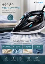 ⁦مكواة بخار HALEY بقوة 2600W – بخار قوي ولوح سيراميك | HY-2048⁩ - الصورة ⁦2⁩