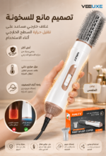 ⁦[فرشاة تصفيف HALEY هوائية نصفية – تجفيف وتمليس وتمويج | HY-4001]⁩ - الصورة ⁦3⁩