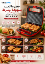 ⁦شواية كهربائية SOKANY بصفائح مخططة مقاومة للخدش⁩ - الصورة ⁦2⁩
