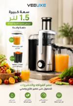 ⁦عصارة فواكه وخضار قوة عالية وسعة كبيرة 1.5 لتر | HY-975⁩ - الصورة ⁦2⁩