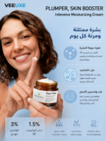 ⁦كريم مرطب Super Plump 50ml بالكولاجين المهدرج 3% وحمض الهيالورونيك 3D 1.5% لشد البشرة ومكافحة التجاعيد⁩ - الصورة ⁦2⁩