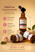 ⁦سيروم BIOBALANCE كولاجين وفيتامين C – إشراقة وشد للبشرة | 30 مل⁩ - الصورة ⁦4⁩