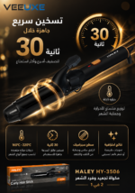 ⁦مكواة تجعيد وفرد HALEY 2 في 1 بقطر 32mm موديل HY-3506⁩ - الصورة ⁦2⁩