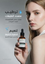 ⁦سيروم Biobalance Hyaluronic 3D – ترطيب متعدد الطبقات وتنعيم الخطوط الدقيقة 30 مل⁩ - الصورة ⁦4⁩