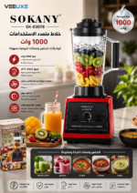 ⁦خلاط SOKANY SK-03078 متعدد الاستخدامات 1000 واط – إبريق واحد⁩ - الصورة ⁦3⁩