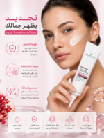 ⁦كريم BIOBALANCE Derma-Age لتجديد البشرة – ترطيب وشد وإشراقة 55 مل⁩ - الصورة ⁦3⁩