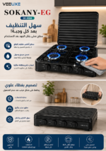 ⁦موقد غاز SOKANY-EG SK-6004 بأربع شعلات – قوة 8.8KW⁩ - الصورة ⁦3⁩