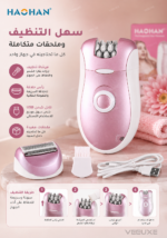 ⁦ماكينة إزالة الشعر HAOHAN ‏2 في 1 قابلة للشحن USB موديل | HB-200A⁩ - الصورة ⁦2⁩