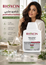 ⁦شامبو Bioxcin Klasik ضد التساقط للشعر الجاف والعادي – 300 مل⁩ - الصورة ⁦2⁩