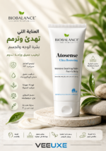 ⁦بلسم BIOBALANCE Atosense Ultra Restoring للوجه والجسم – ترطيب وتهدئة مكثفة 150 مل⁩ - الصورة ⁦4⁩